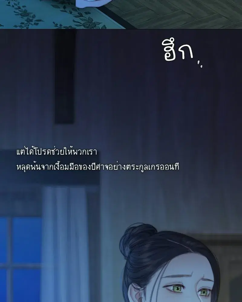 Serena ตอนที่ 129 — page 89 of 157