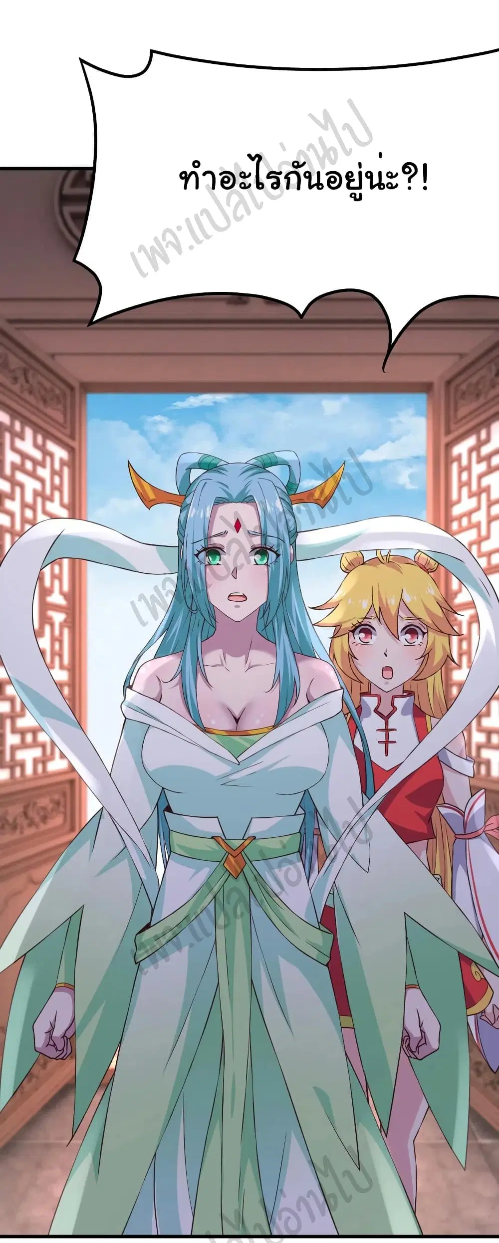 Super Harem Card ตอนที่ 174 — page 16 of 19