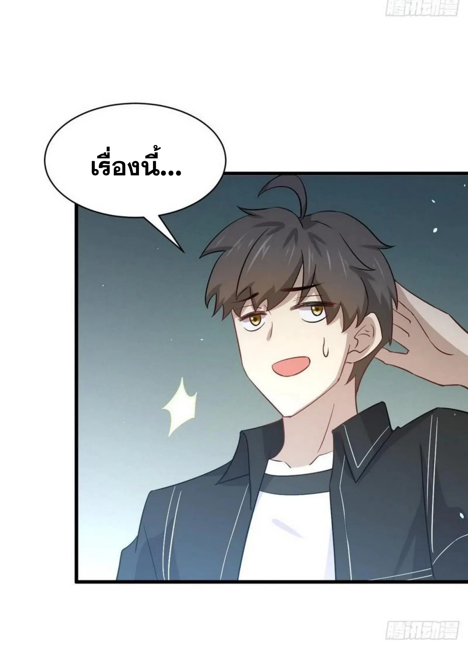 Immortal Swordsman in the Reverse World ตอนที่ 151 — page 30 of 36