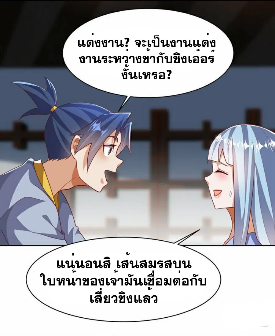 Wu Ni ตอนที่ 349 — page 15 of 36