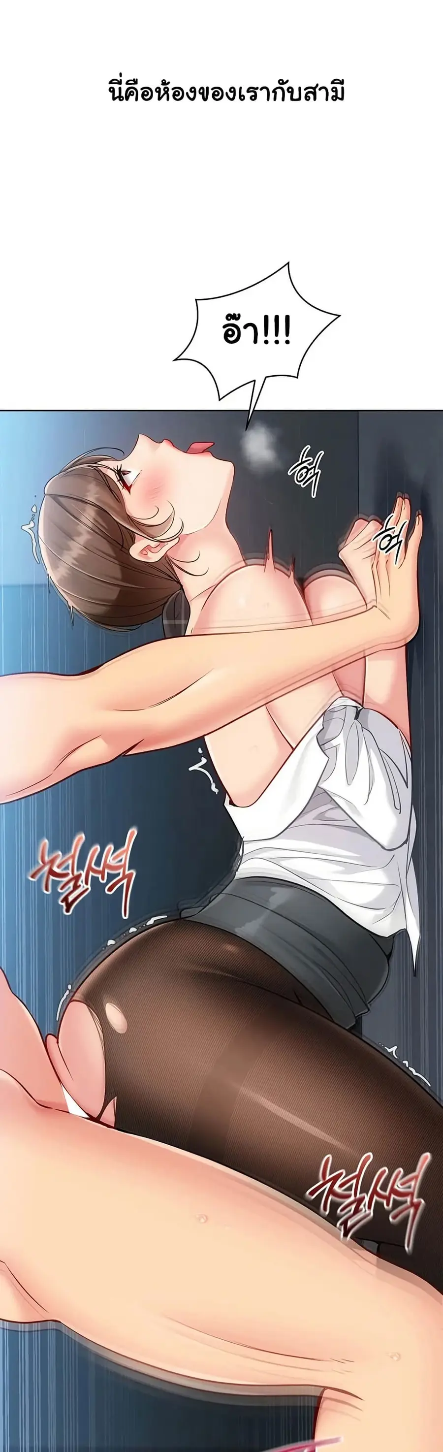 Set Up ตอนที่ 84 — page 11 of 51