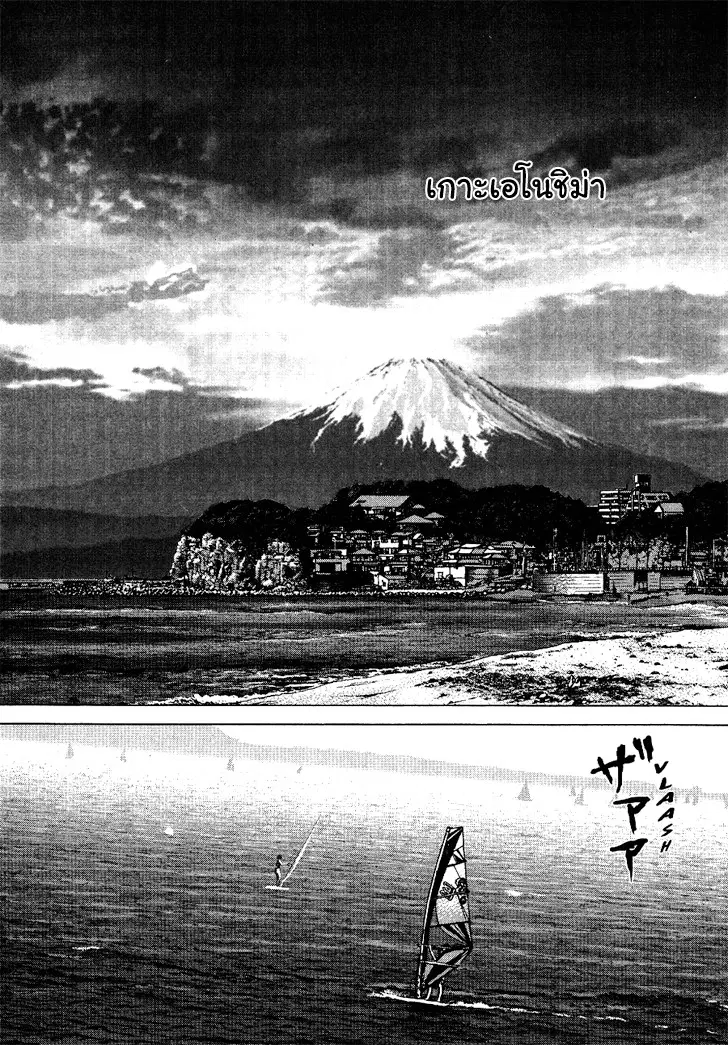 Sun-ken Rock ตอนที่ 61 — page 5 of 24