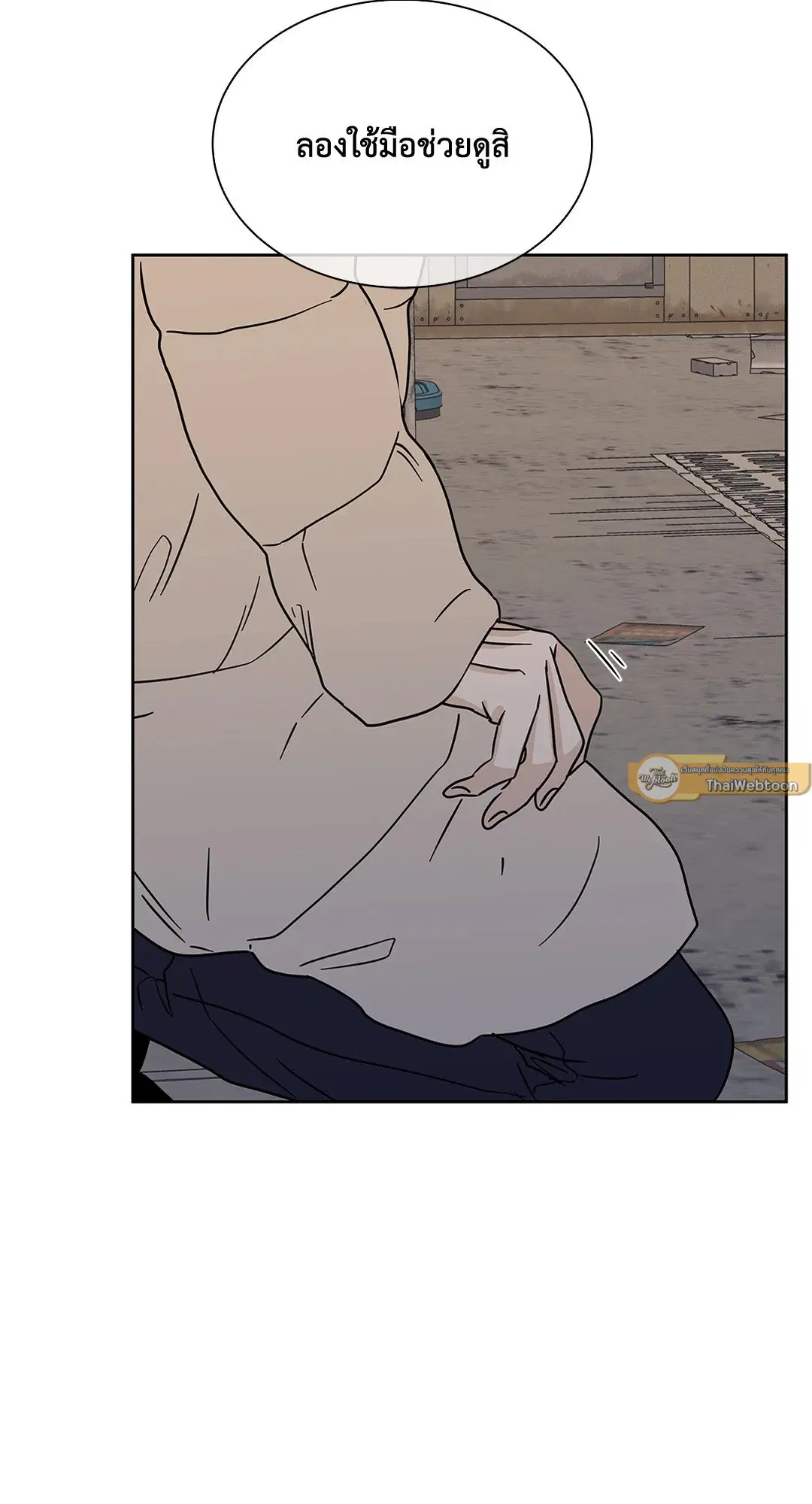 Low Tide in Twilight ตอนที่ 21 — page 34 of 51