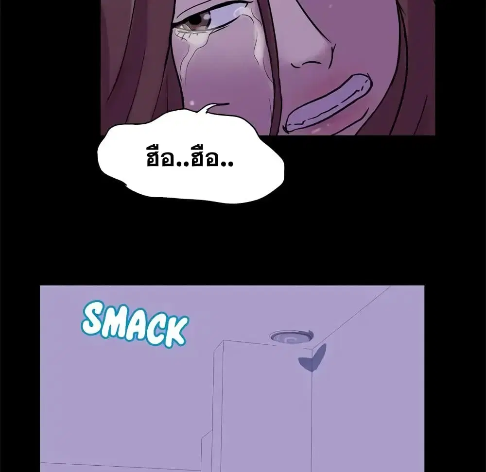 Project Utopia ตอนที่ 47 — page 5 of 60