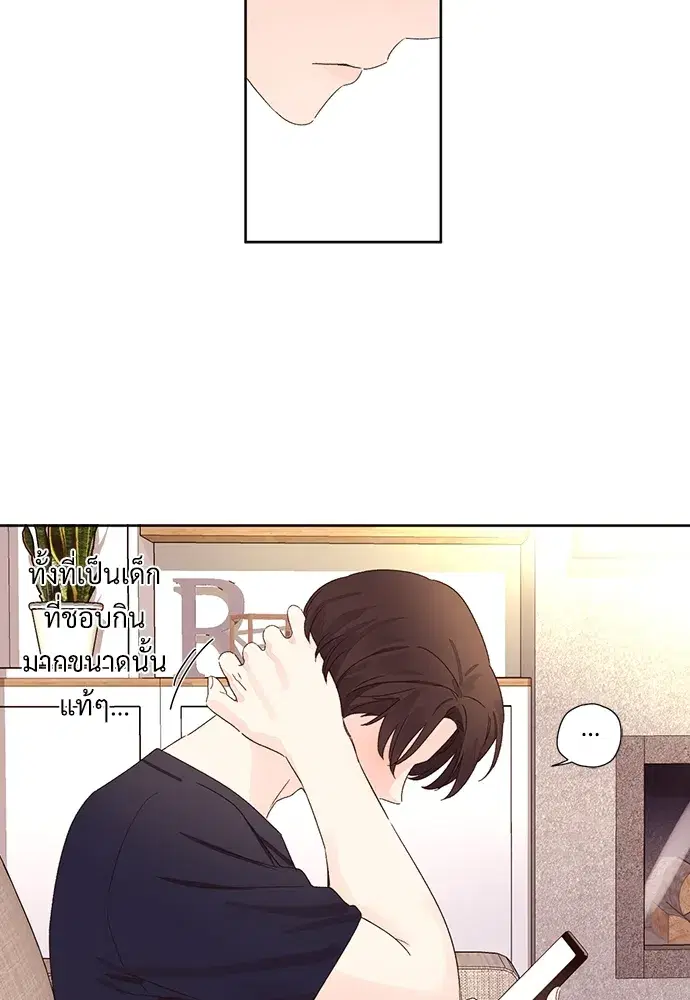 4 Week Lovers ตอนที่ 58 — page 23 of 53