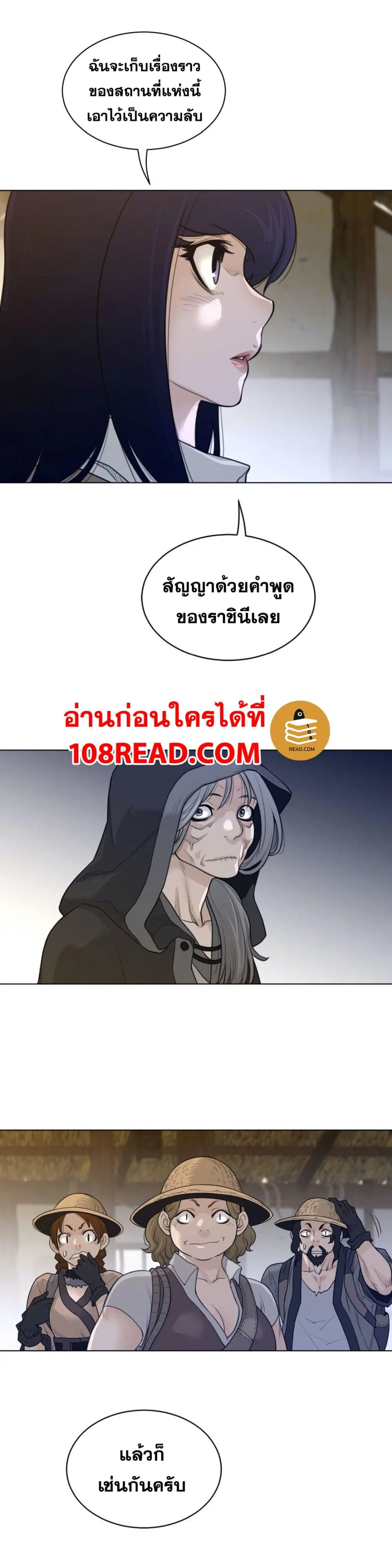 Perfect Half ตอนที่ 115 — page 11 of 17