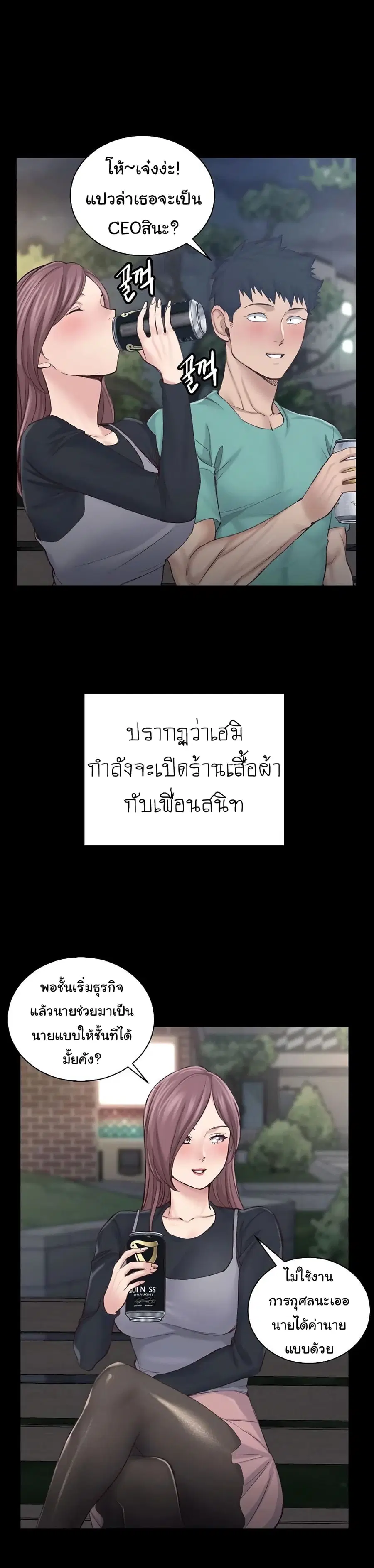 His Place ตอนที่ 136 — page 8 of 23