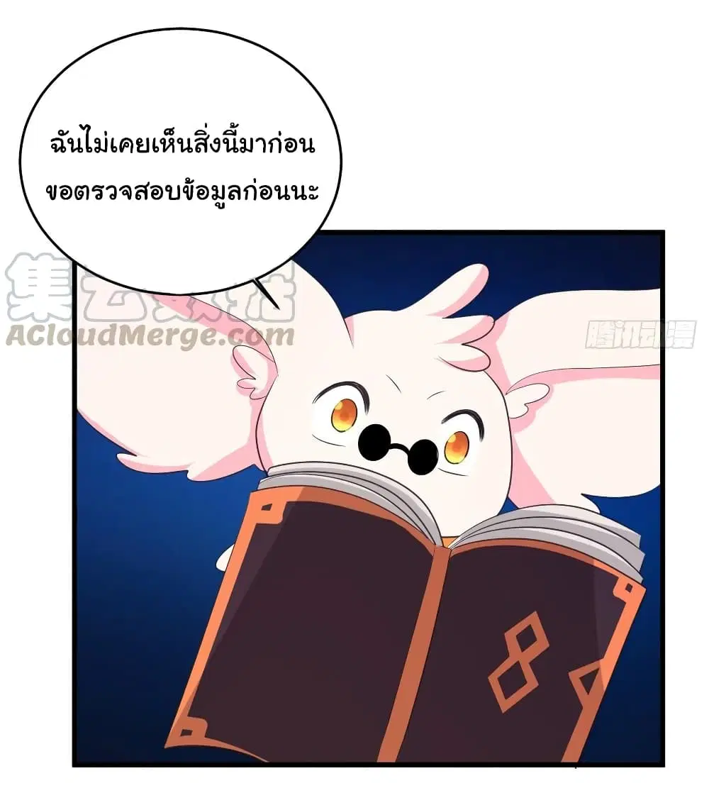 Super Harem Card ตอนที่ 82 — page 21 of 27