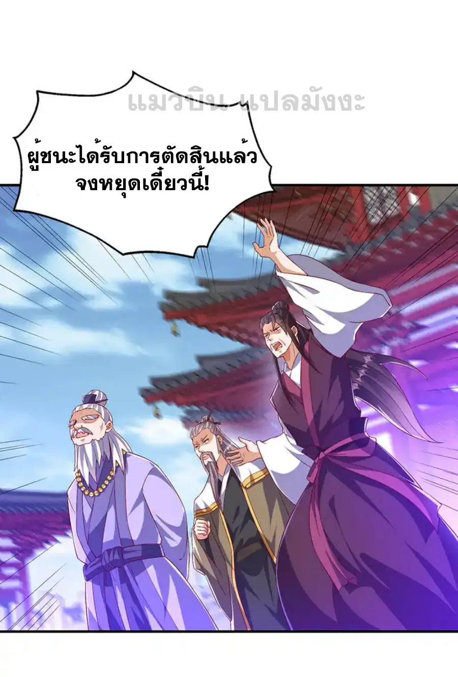 Wu Ni ตอนที่ 532 — page 7 of 35
