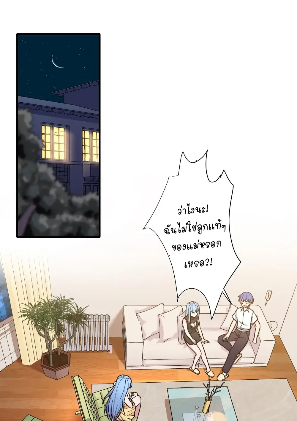What Happended? Why I become to Girl? ตอนที่ 102 — page 10 of 49