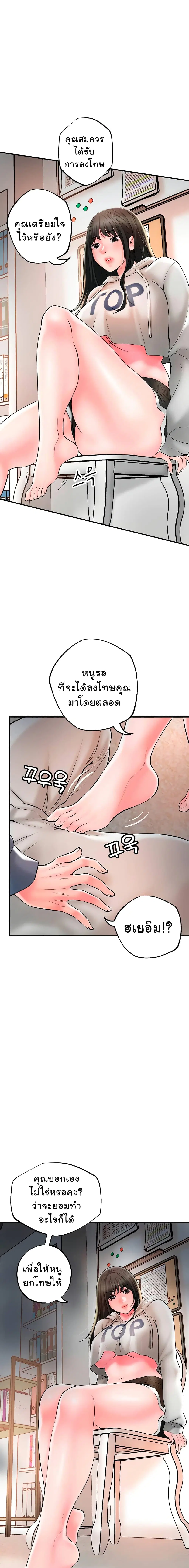 New Town ตอนที่ 43 — page 3 of 31