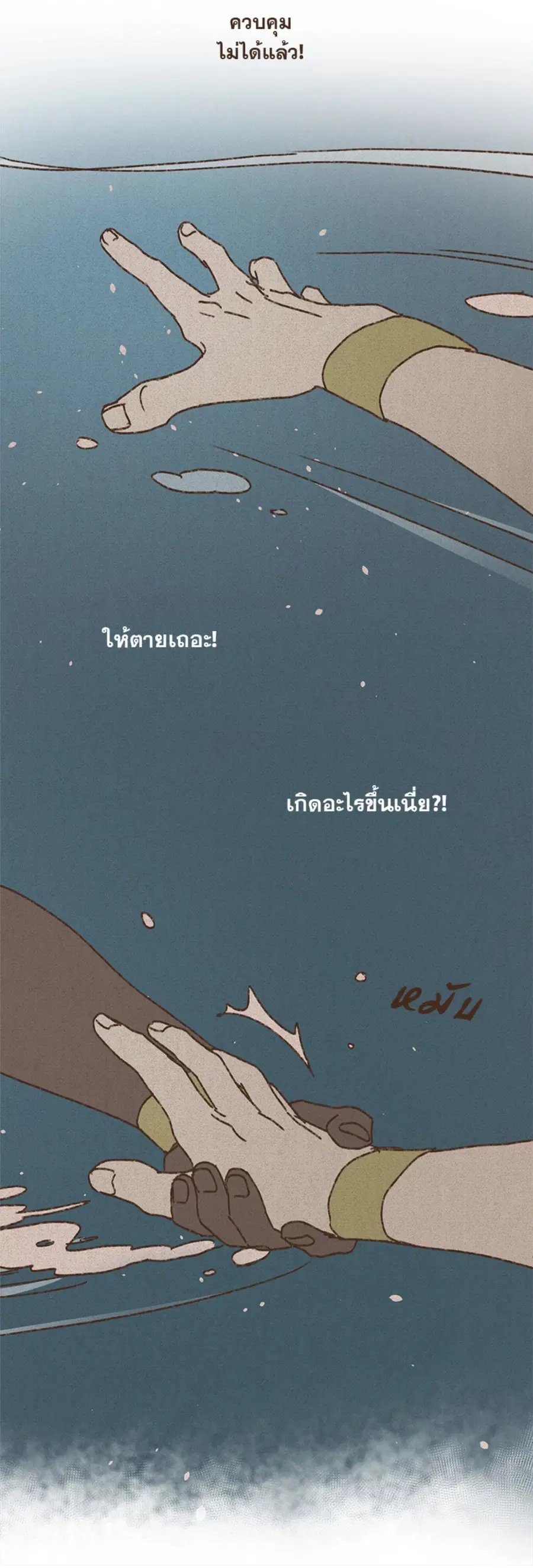 ENNEAD ตอนที่ 83 — page 8 of 22