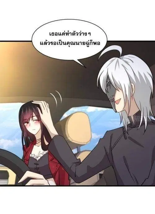 Immortal Swordsman in the Reverse World ตอนที่ 116 — page 4 of 42
