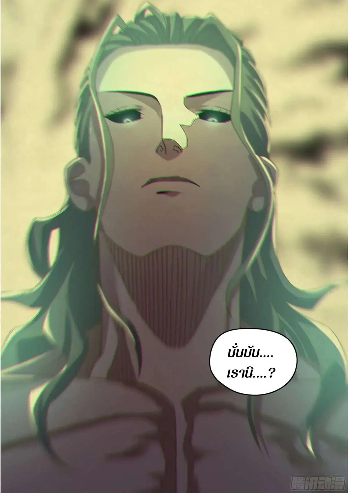The Last Human ตอนที่ 419 — page 21 of 23