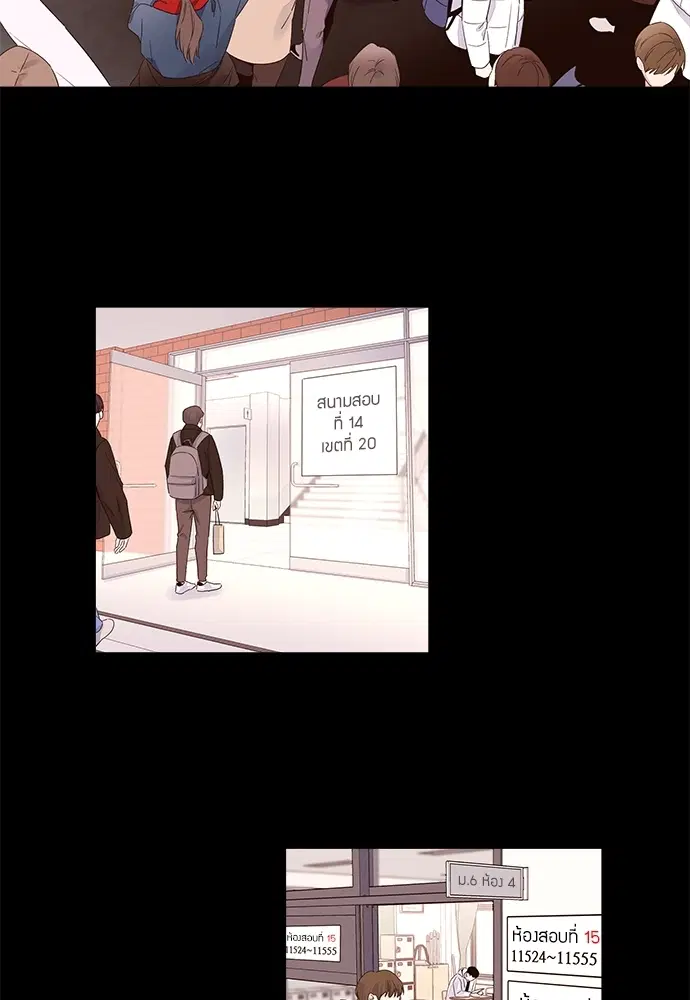 4 Week Lovers ตอนที่ 33 — page 13 of 47