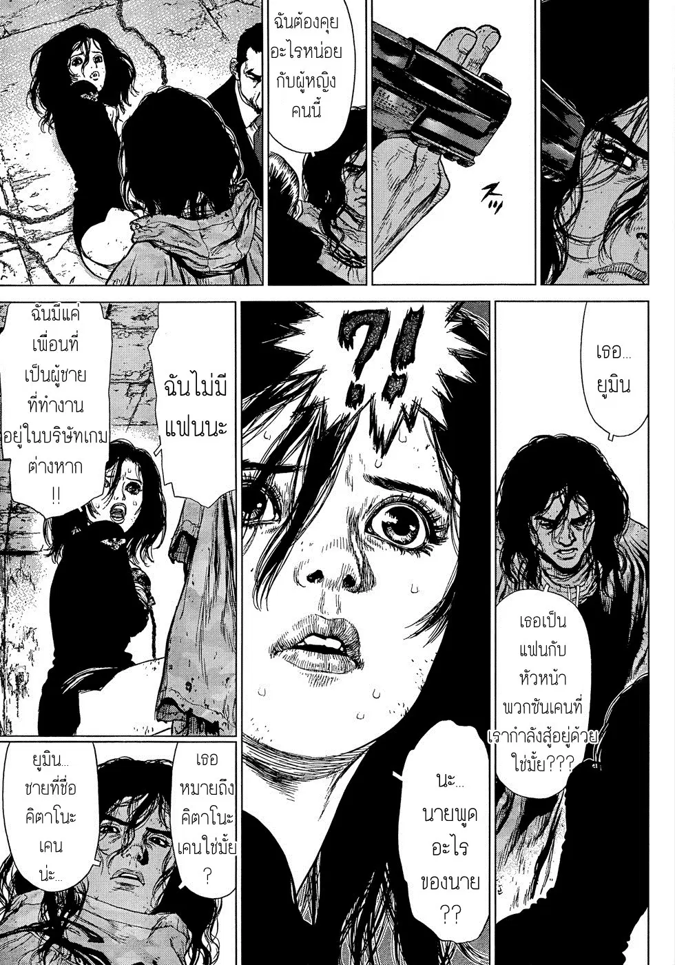 Sun-ken Rock ตอนที่ 106 — page 12 of 25