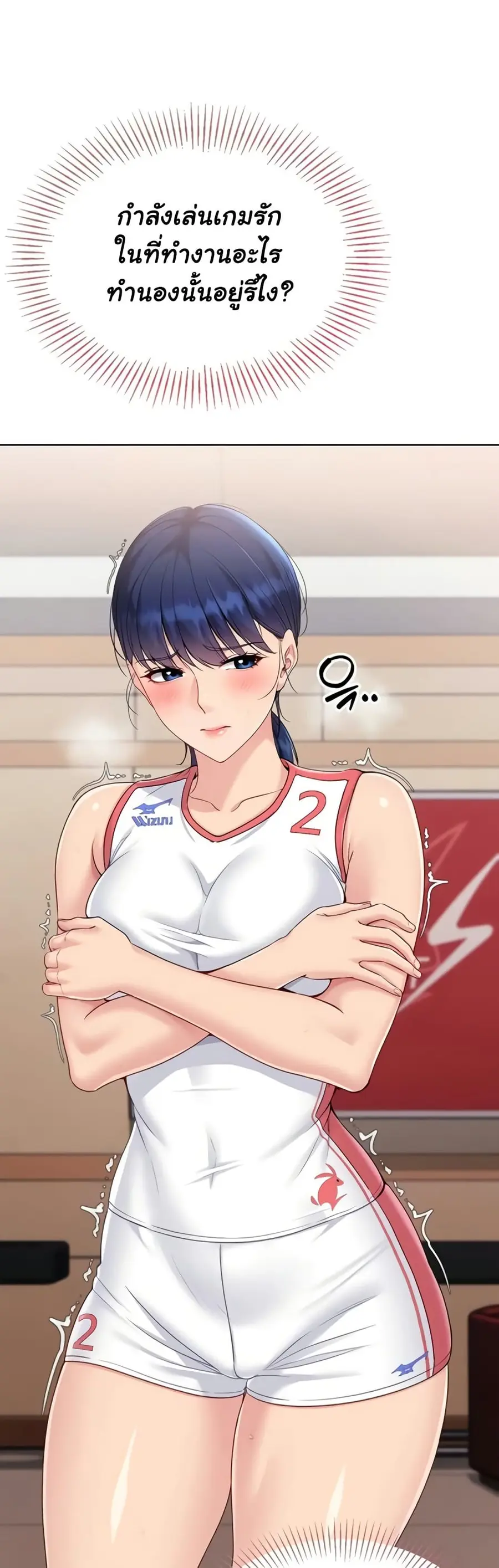 Set Up ตอนที่ 76 — page 17 of 51