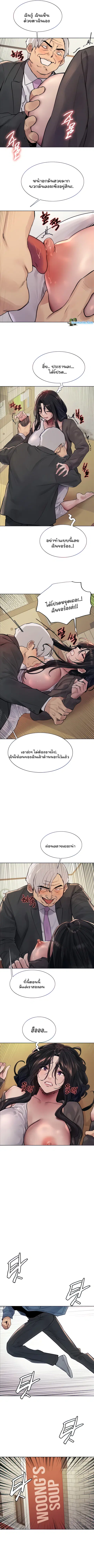 Sex-Stop Watch ตอนที่ 62 — page 6 of 10