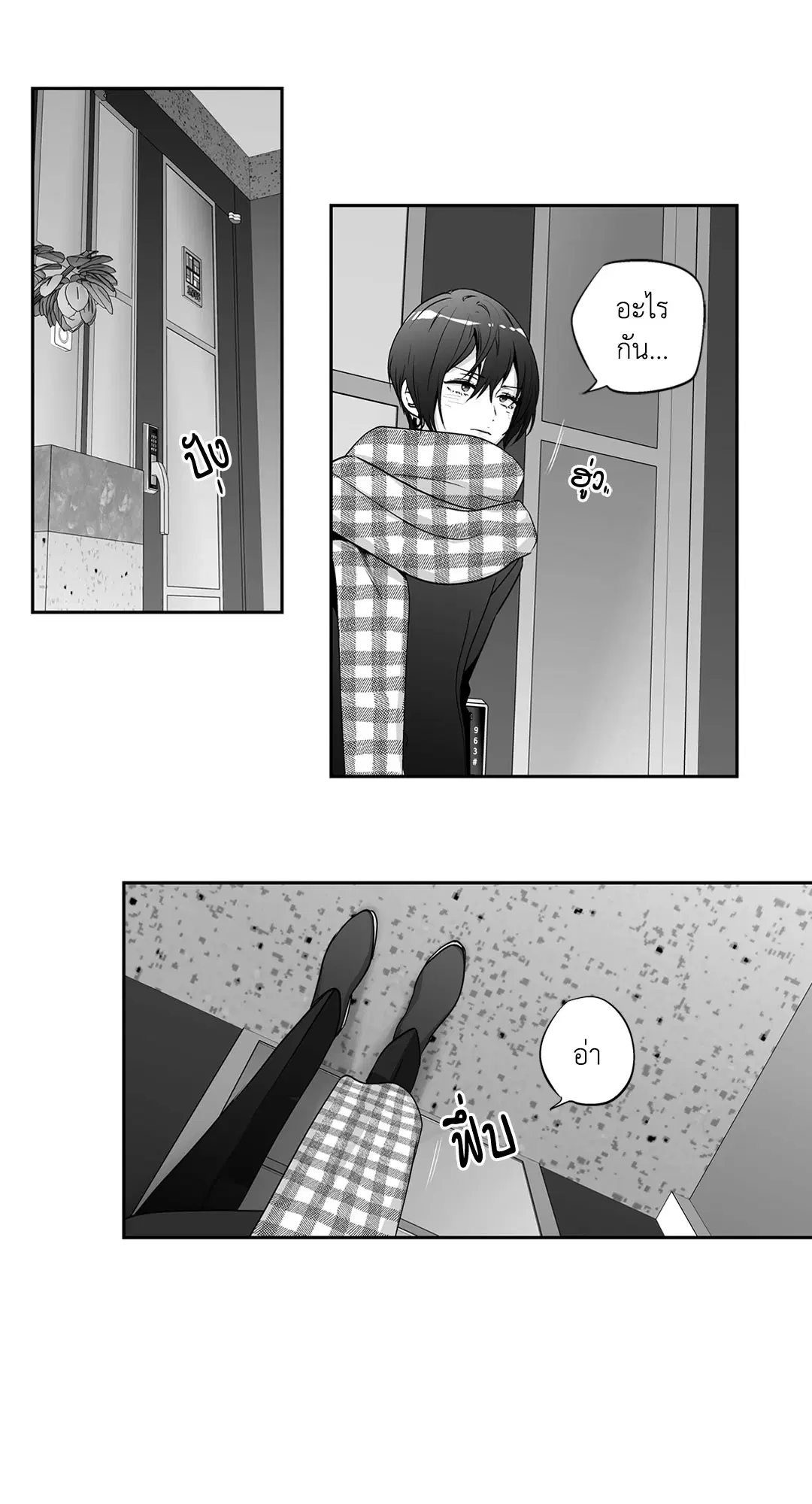 Love is an Illusion! – ซูเปอร์สตาร์ ตอนที่ 45.13 — page 11 of 54