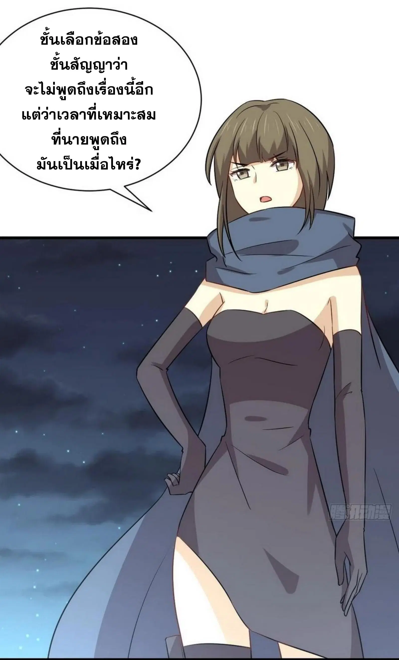 Immortal Swordsman in the Reverse World ตอนที่ 151 — page 34 of 36