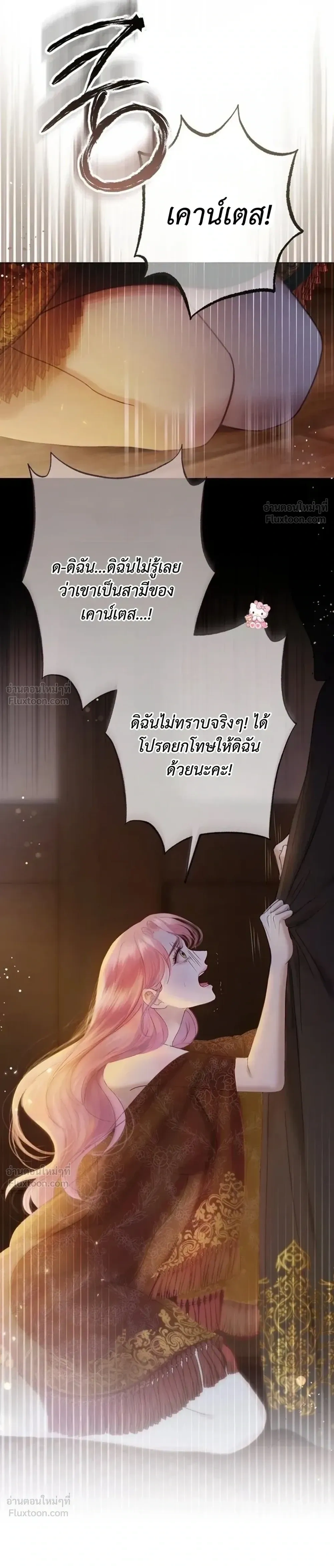 I’ll Carve It Into Your Deepest Part – สลักรักลงในห้วงลึกสุดหัวใจ ตอนที่ 2 — page 11 of 51