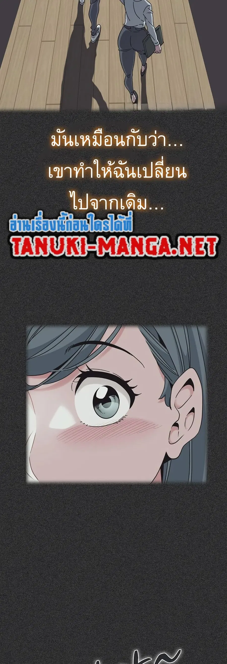 The Turning Point ตอนที่ 82 — page 32 of 60
