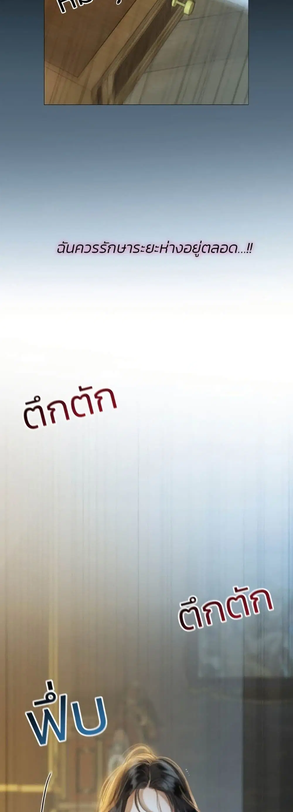 Serena ตอนที่ 12 — page 43 of 62