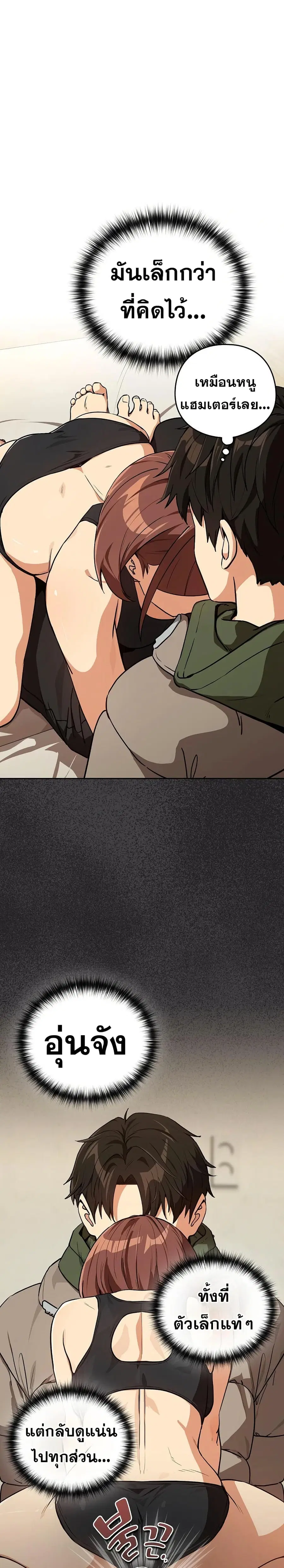 After Work Love Affairs ตอนที่ 81 — page 21 of 25