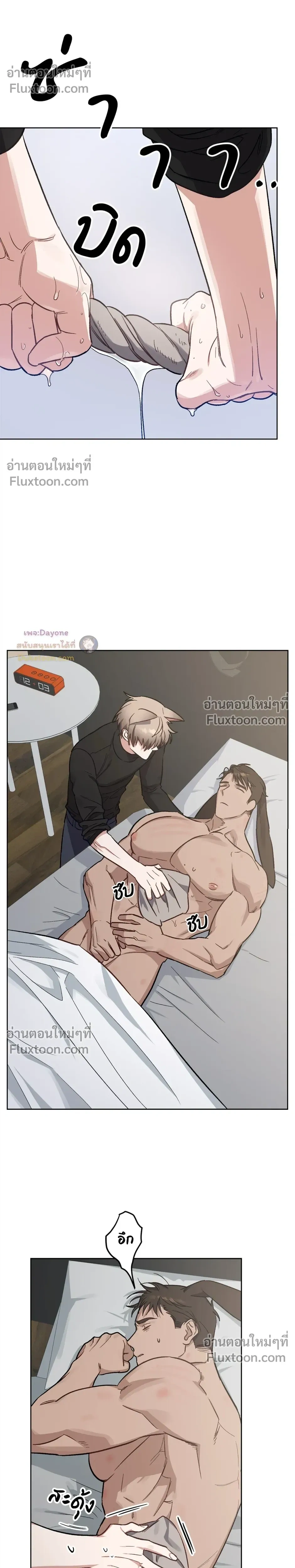 กระต่ายอย่างผม 3 วิก็ไม่ไหวแล้ว ! – I Can’t Even Last 3 Seconds! ตอนที่ 5 — page 23 of 25
