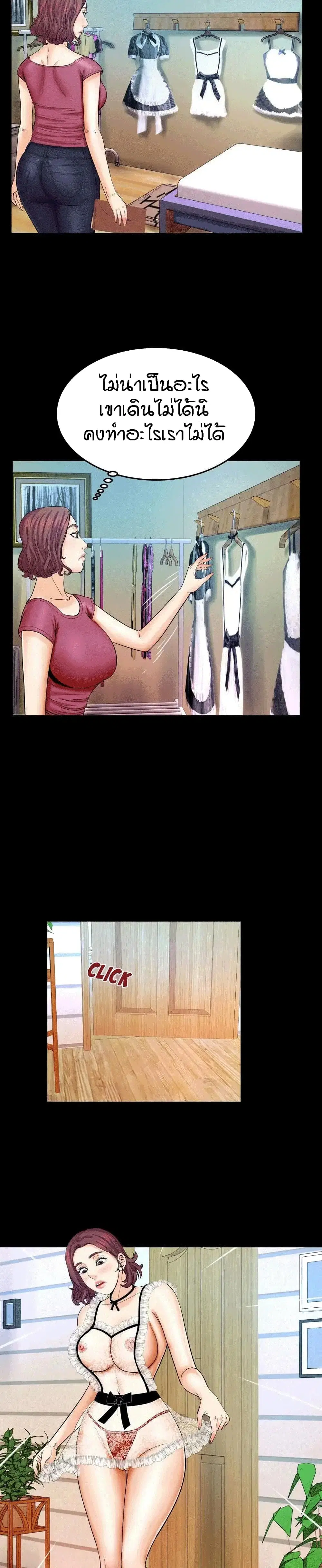 My Aunt ตอนที่ 22 — page 12 of 21