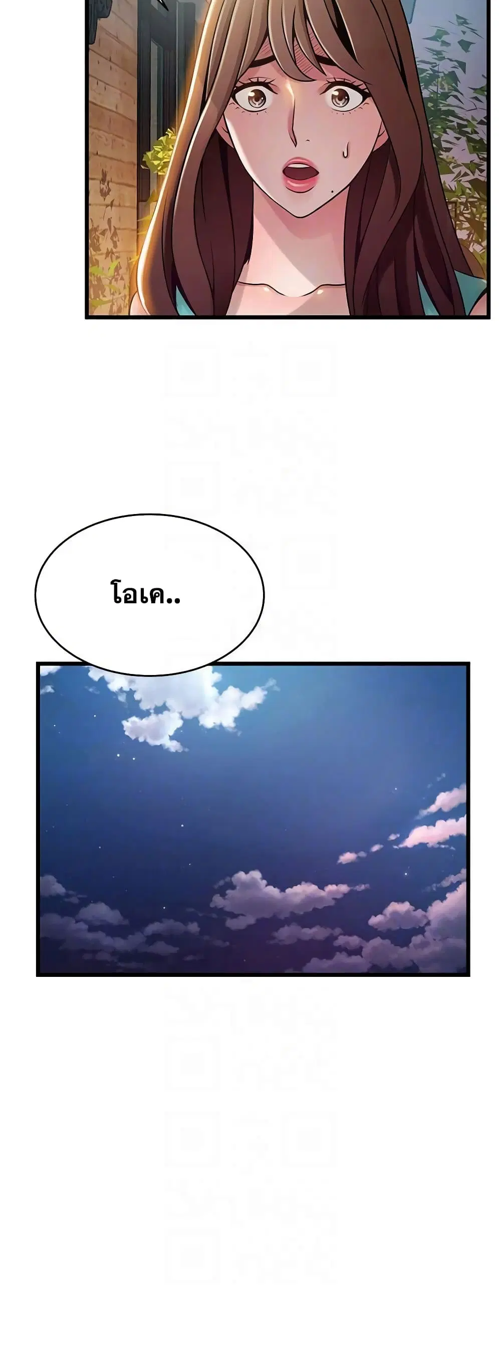 Weak Point ตอนที่ 61 — page 33 of 41