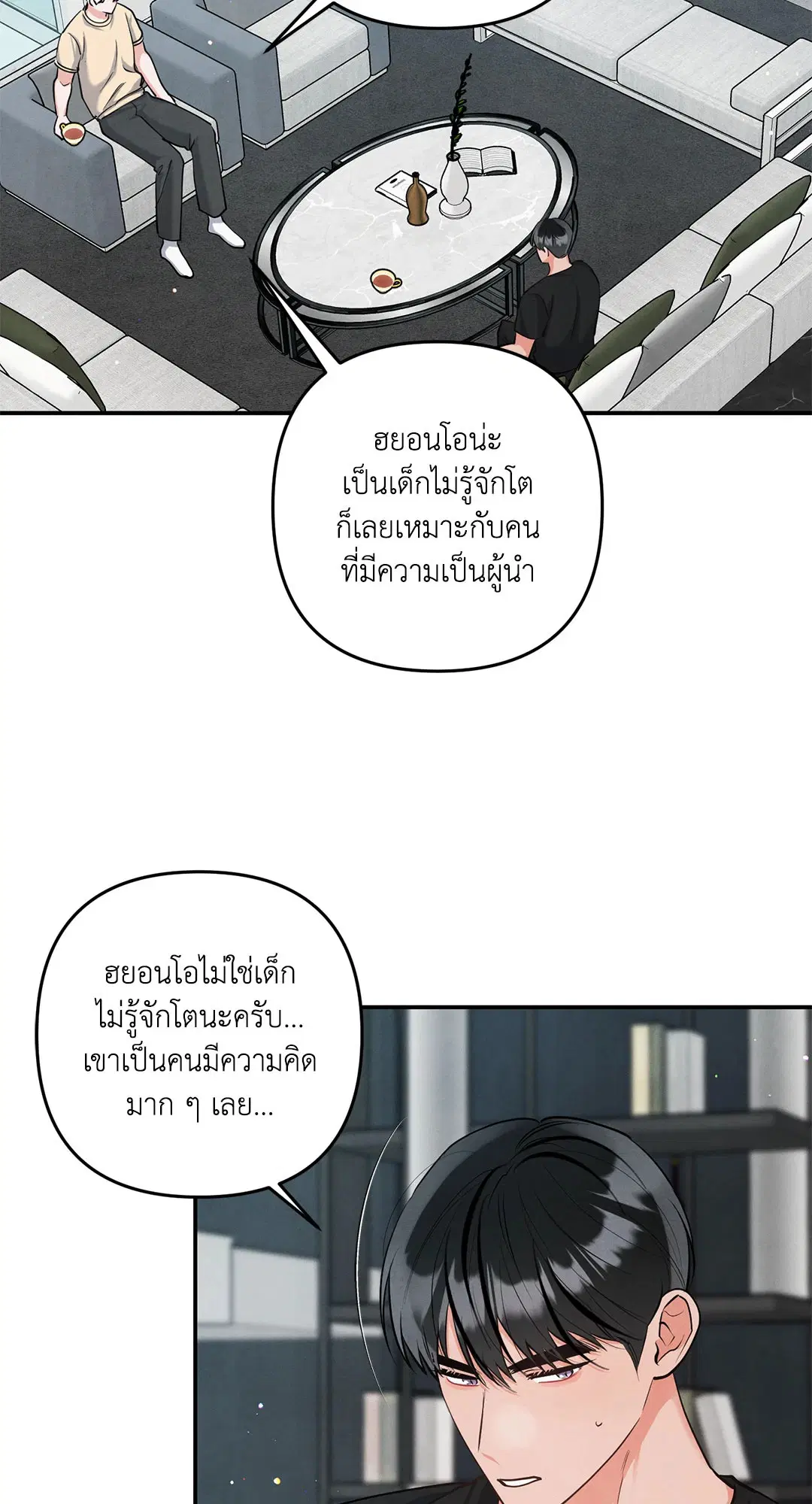 Roses and Champagne ตอนที่ 73.12 — page 50 of 70