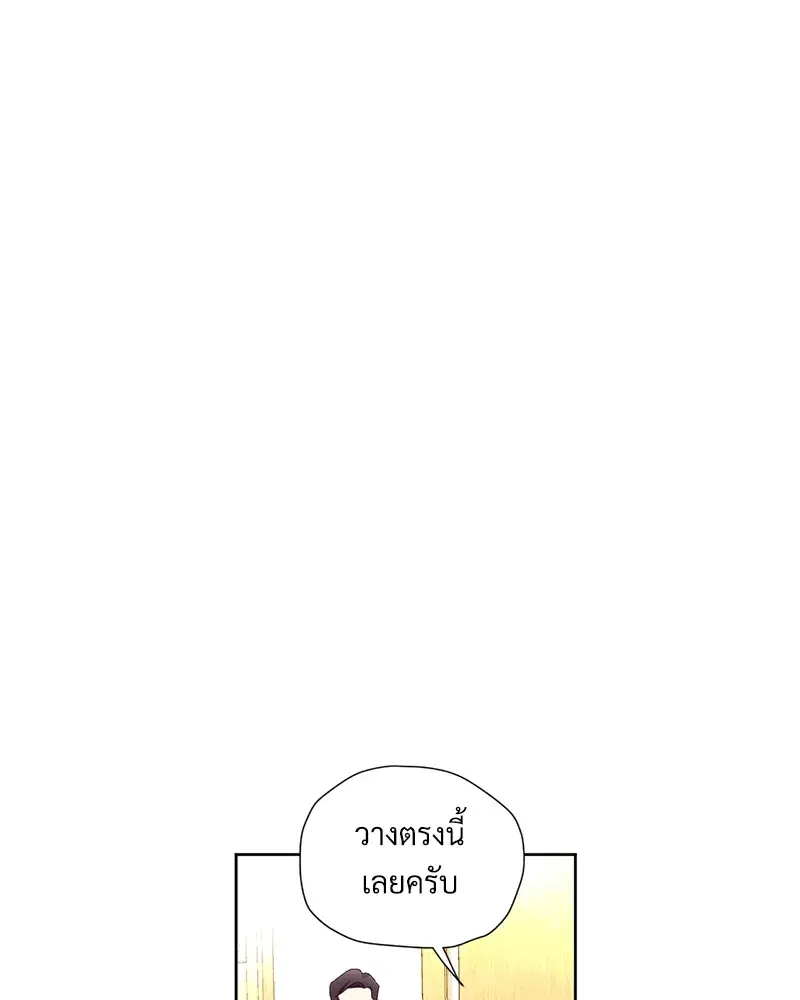 4 Week Lovers ตอนที่ 76 — page 1 of 55