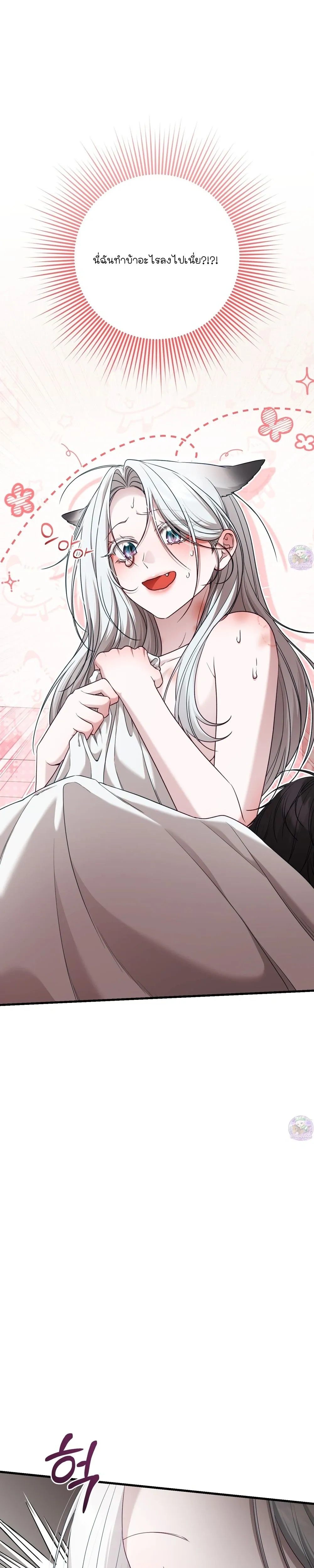 Seductive Fox – จิ้งจอกตัวร้ายขอสูบ ตอนที่ 2 — page 13 of 26