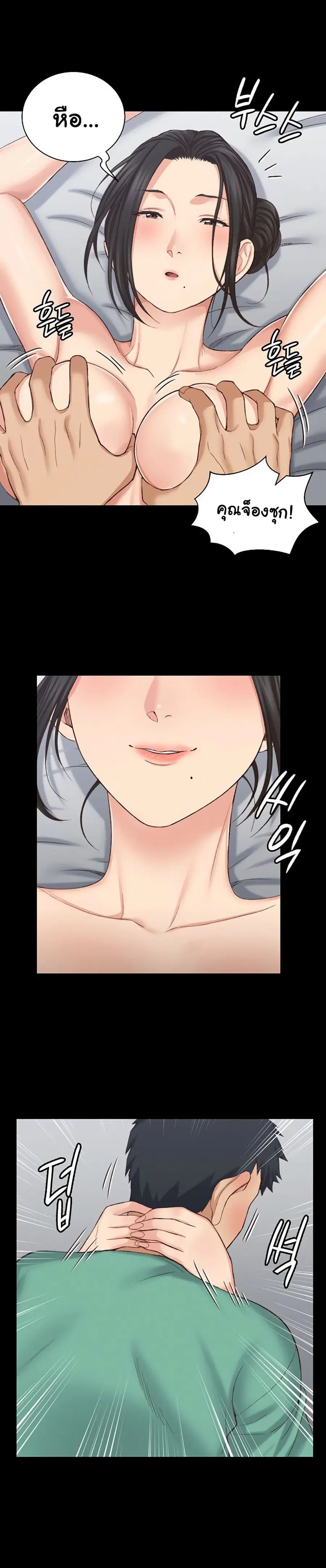 His Place ตอนที่ 126 — page 8 of 23