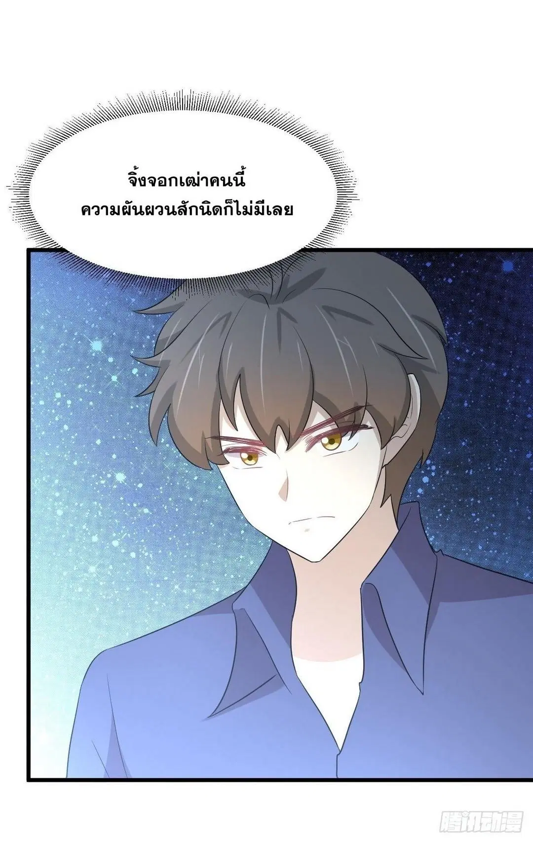 Immortal Swordsman in the Reverse World ตอนที่ 372 — page 53 of 54