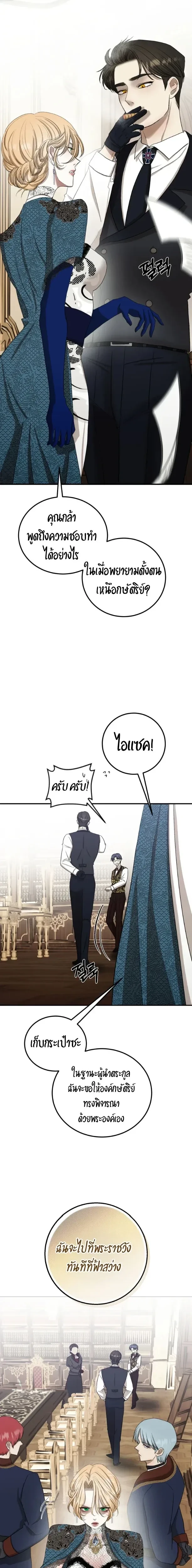 Bitten by the Dog I Abandoned – เมื่อฉันถูกสุนัขที่ทิ้งไปกัด ตอนที่ 3 — page 10 of 25