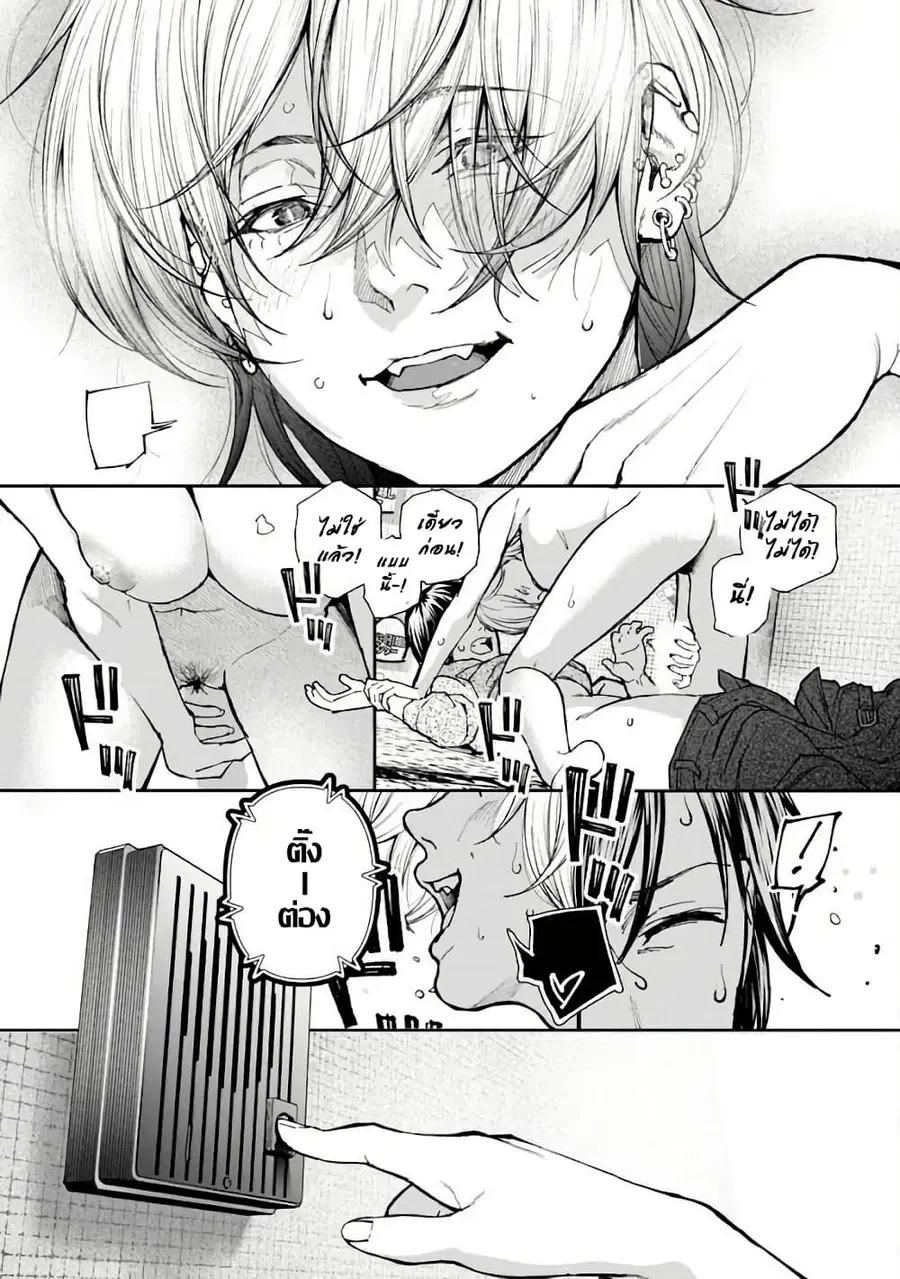 Rouninsei To Eroiyatsu ตอนที่ 1 — page 24 of 26