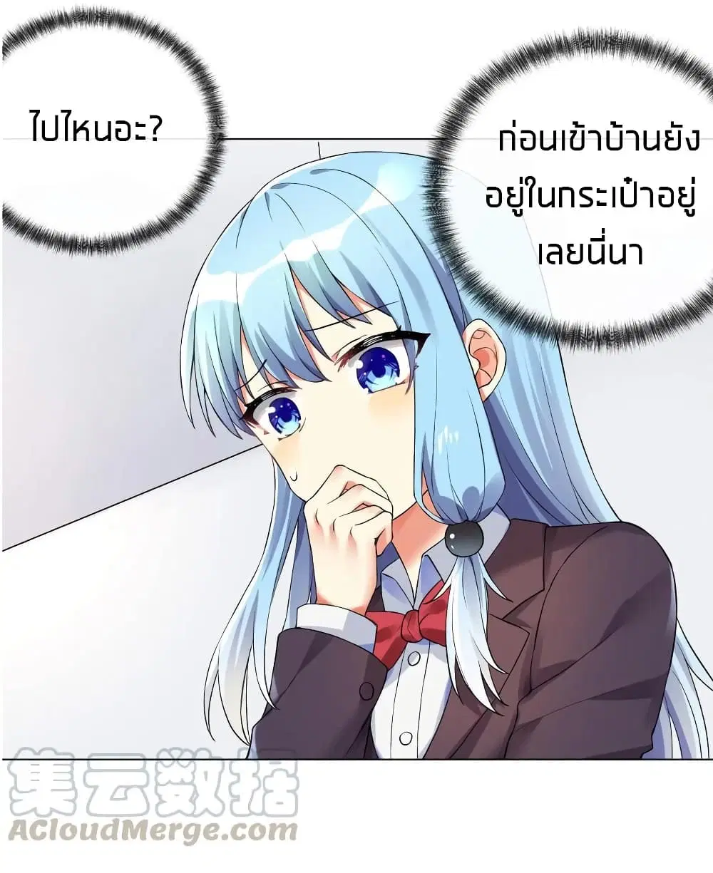 What Happended? Why I become to Girl? ตอนที่ 15 — page 21 of 36