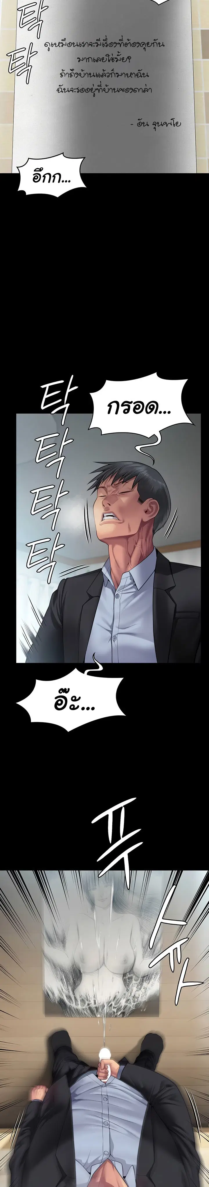 Queen Bee ตอนที่ 303 — page 34 of 36