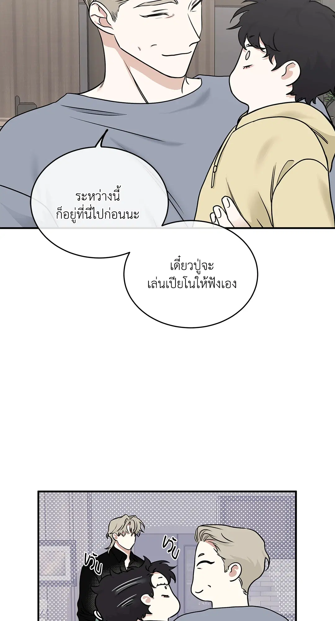 Low Tide in Twilight ตอนที่ 89 — page 48 of 66
