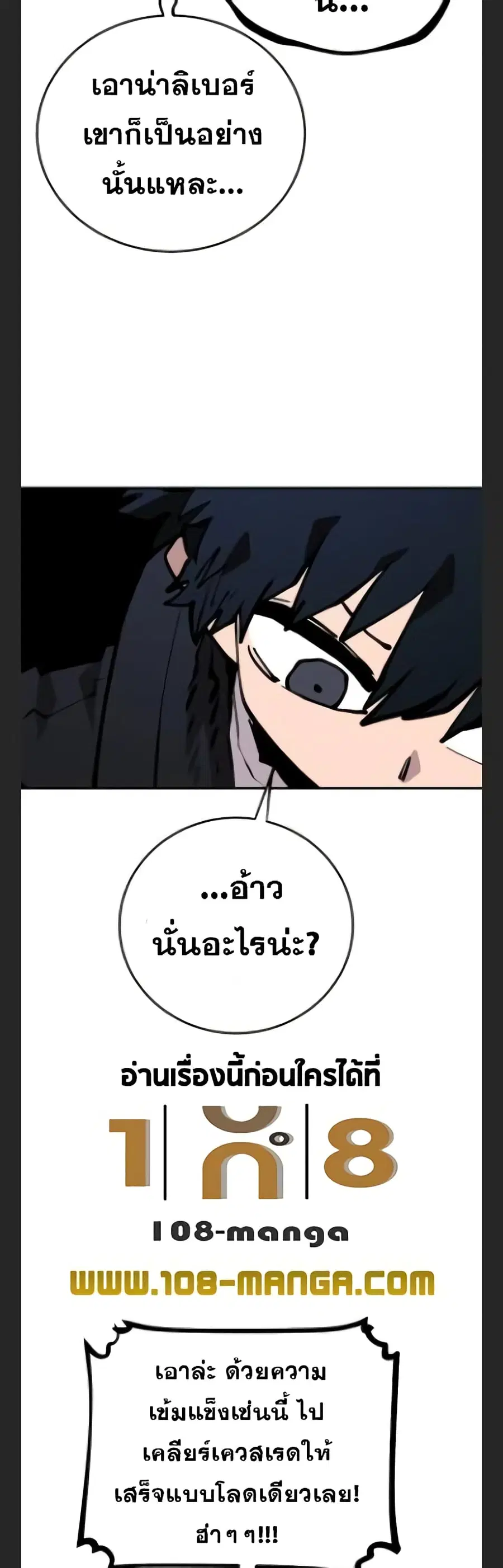 The Player ตอนที่ 115 — page 13 of 60