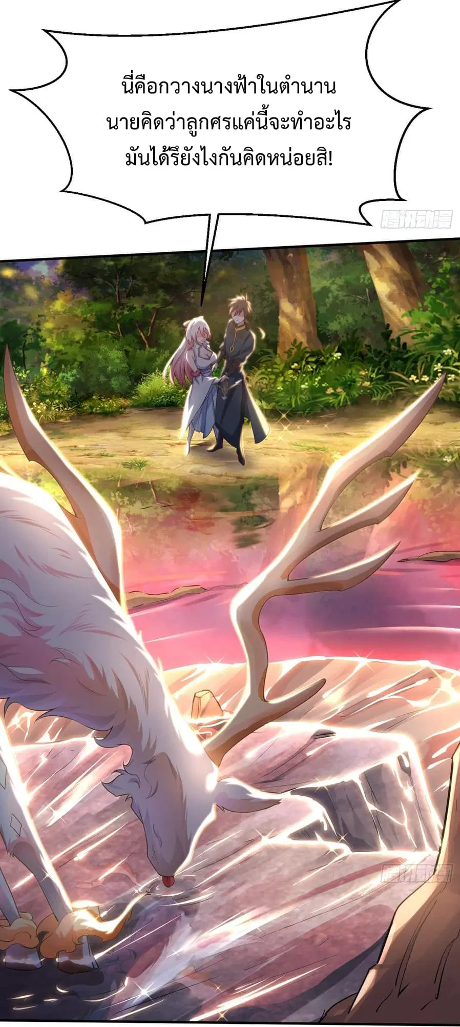 Super Harem Card ตอนที่ 4 — page 30 of 65
