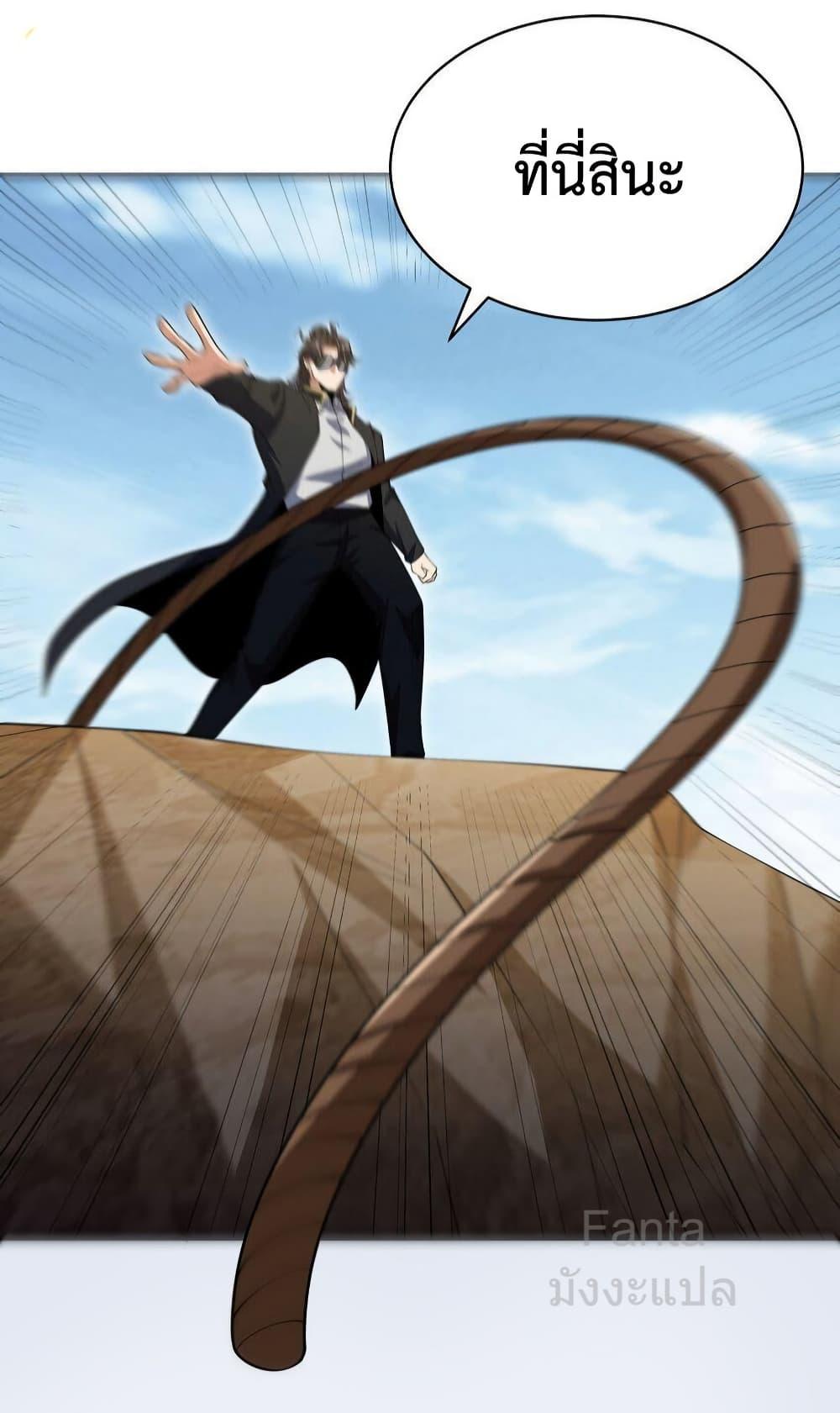Dragon King Hall ตอนที่ 238 — page 30 of 38