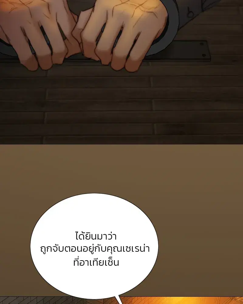 Serena ตอนที่ 109 — page 41 of 133
