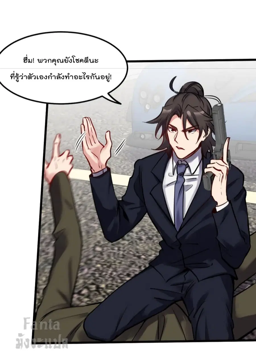 Dragon King Hall ตอนที่ 142 — page 12 of 31