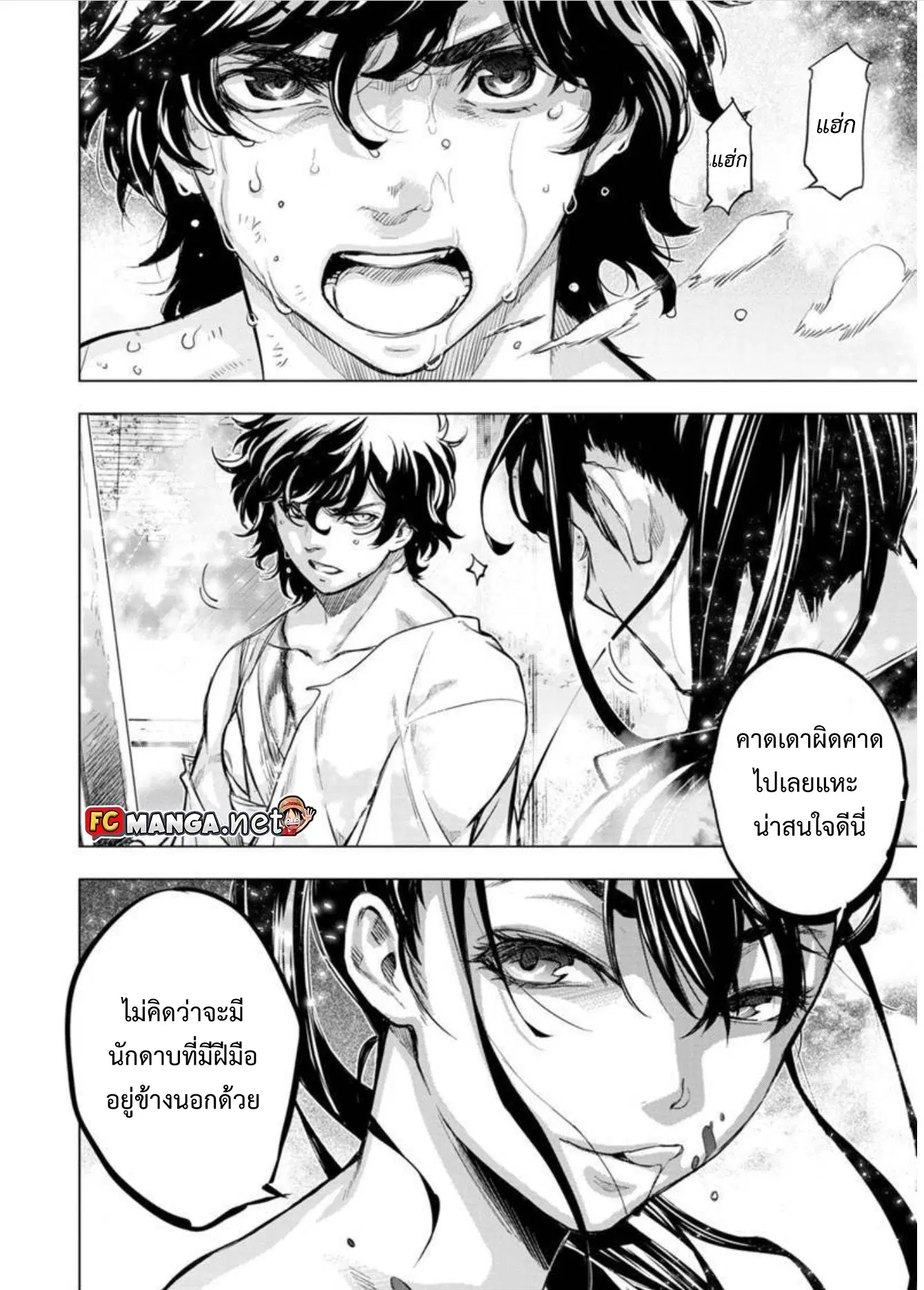 Ingoshima ตอนที่ 87 — page 2 of 11