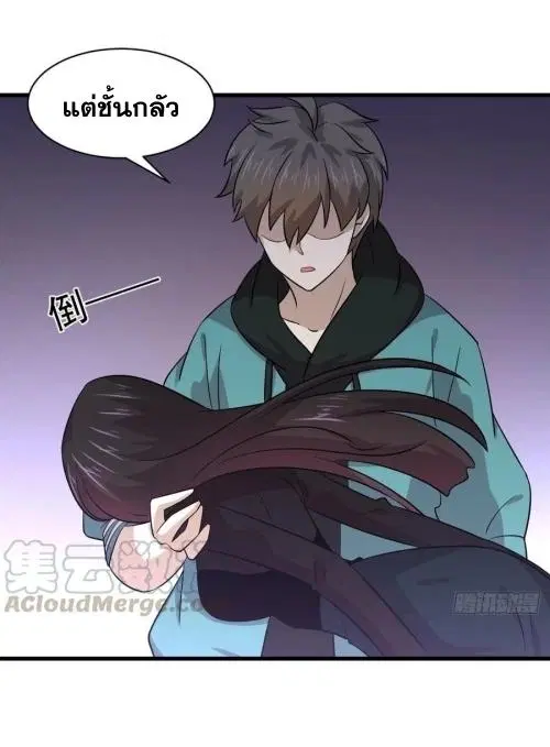Immortal Swordsman in the Reverse World ตอนที่ 134 — page 34 of 43