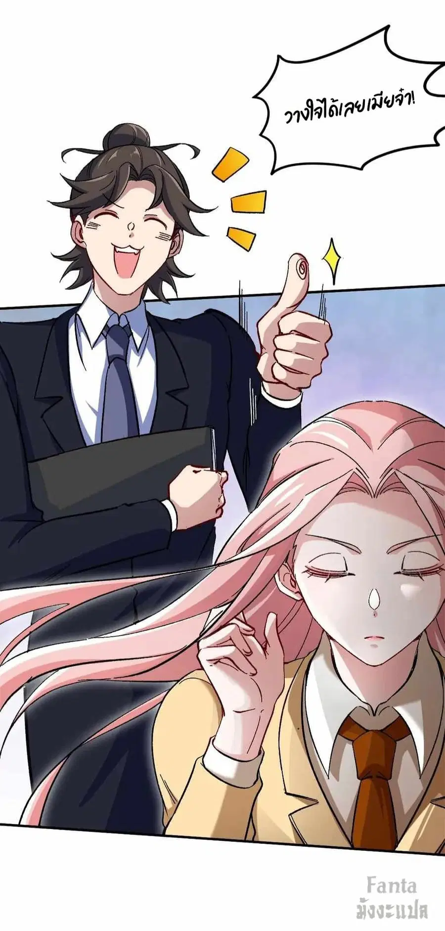 Dragon King Hall ตอนที่ 117 — page 21 of 36