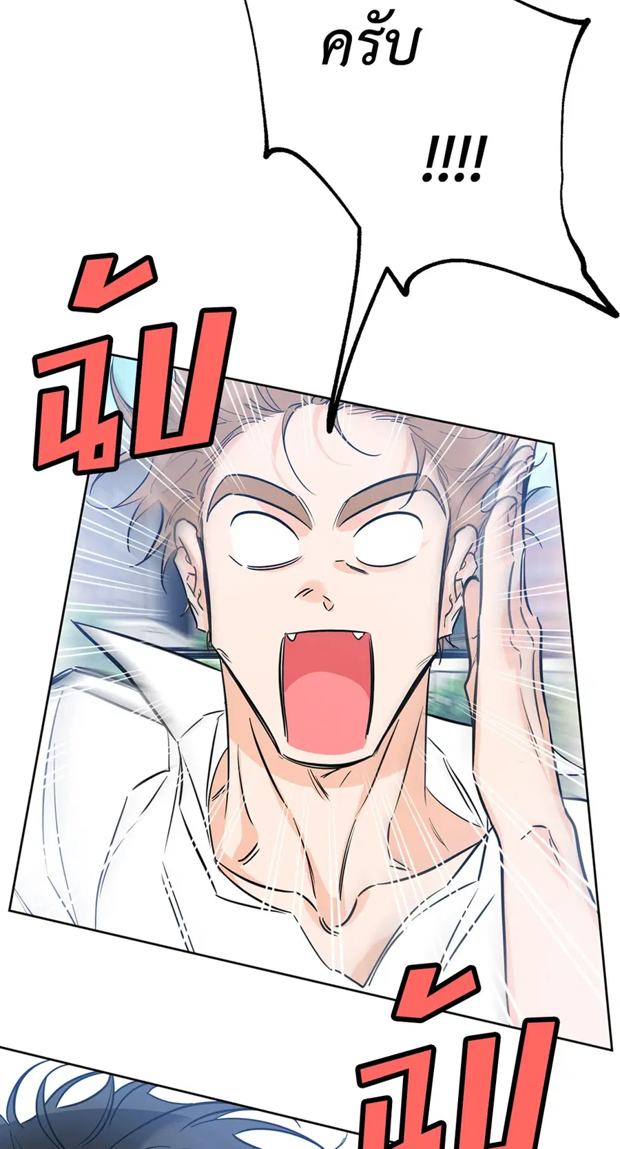 Lucky Paradise ตอนที่ 24 — page 39 of 74